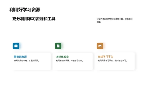 二年级学习探索