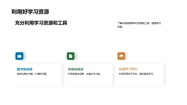 二年级学习探索