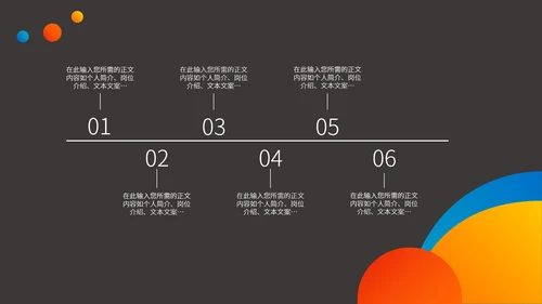 黑色扁平风商务职场总结汇报PPT模板