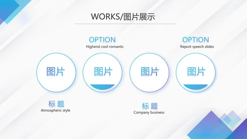 蓝色创意大气企业公司宣传简介PPT