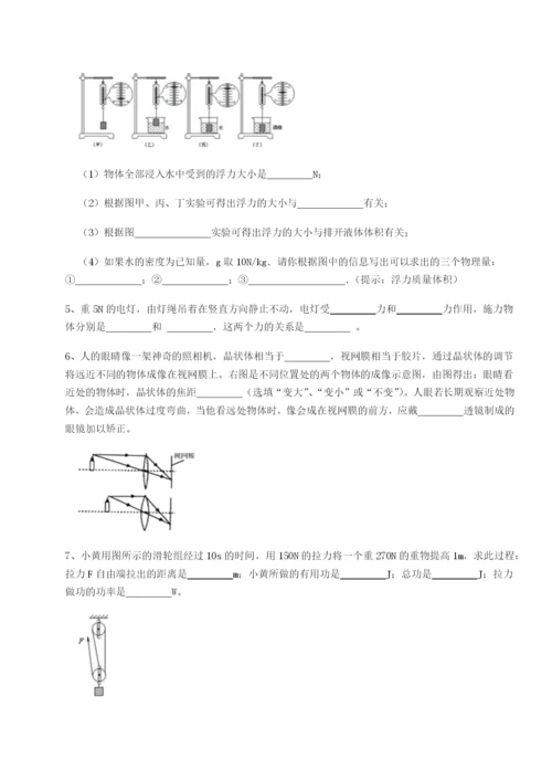 滚动提升练习内蒙古翁牛特旗乌丹第一中学物理八年级下册期末考试综合测试试卷（附答案详解）.docx