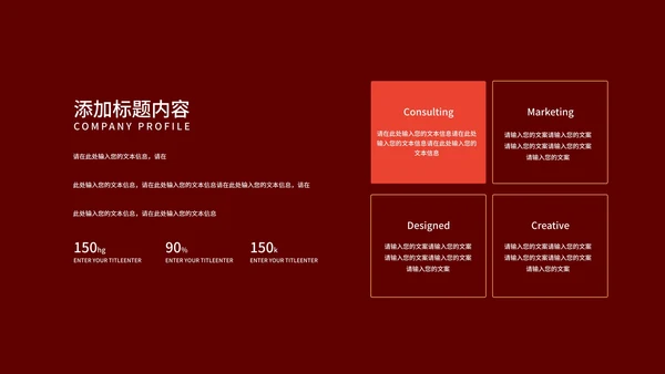 红色新征程新起点工作表彰PPT模板
