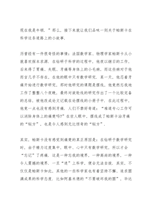 初中读书心得有感参考5篇.docx