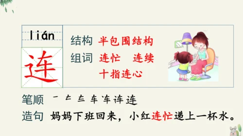 16动物王国开大会（教学课件）