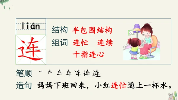 16动物王国开大会（教学课件）