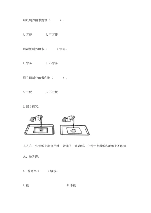教科版科学二年级上册《期末测试卷》加答案下载.docx