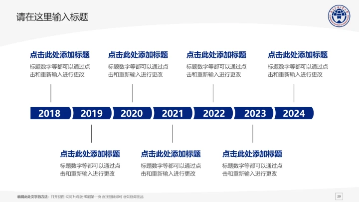 广东外语外贸大学课题学术汇报毕业论文答辩通用PPT模板