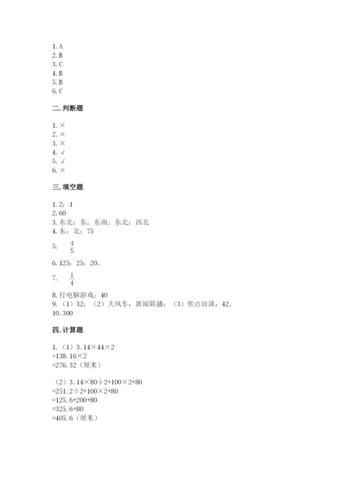 2022人教版六年级上册数学期末测试卷精品【典优】.docx