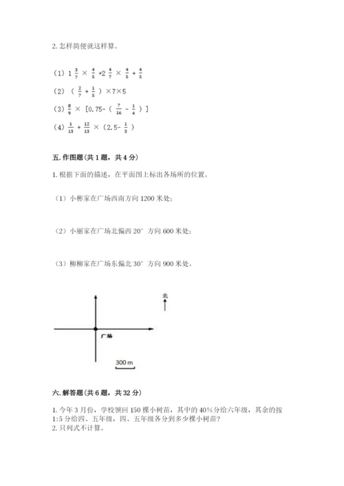 小学六年级数学上册期末卷及参考答案【名师推荐】.docx