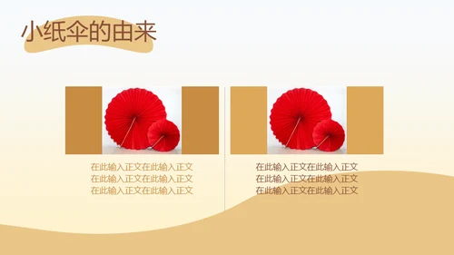 手工纸飞机千纸鹤折纸教学通用PPT模板