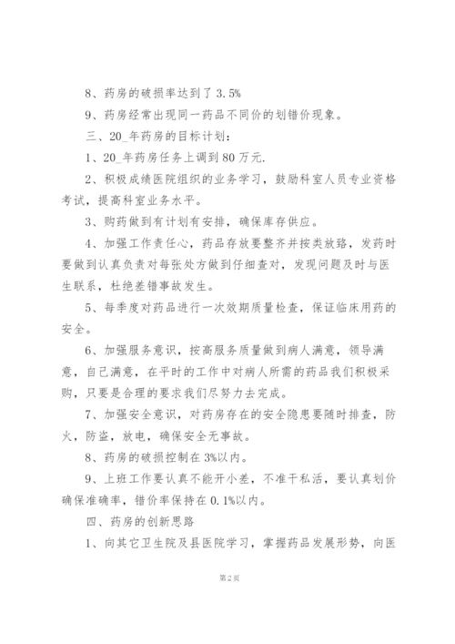 年度考核个人总结药师5篇.docx