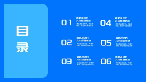 蓝色简约线条论文答辩汇报PPT模板