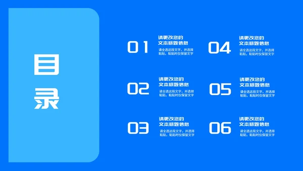 蓝色简约线条论文答辩汇报PPT模板
