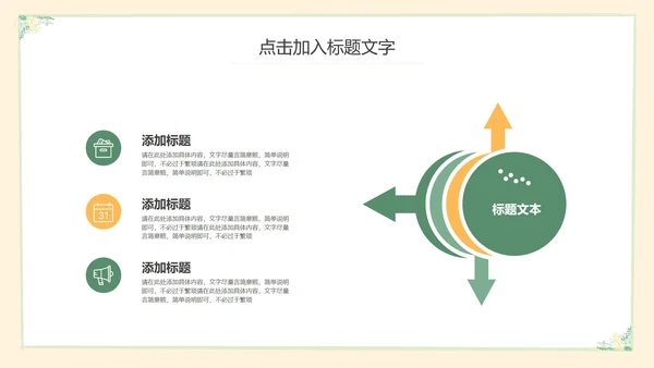 黄色小清新教育教学PPT模板