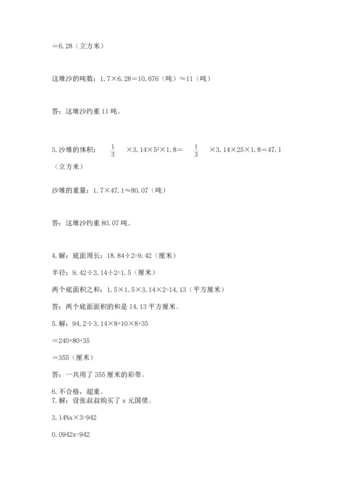 六年级小升初数学应用题50道带下载答案.docx