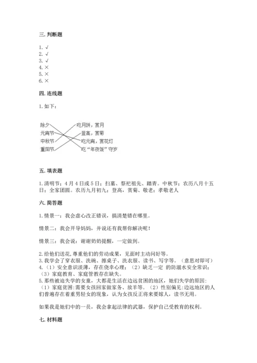 部编版三年级上册道德与法治期末测试卷及参考答案【预热题】.docx