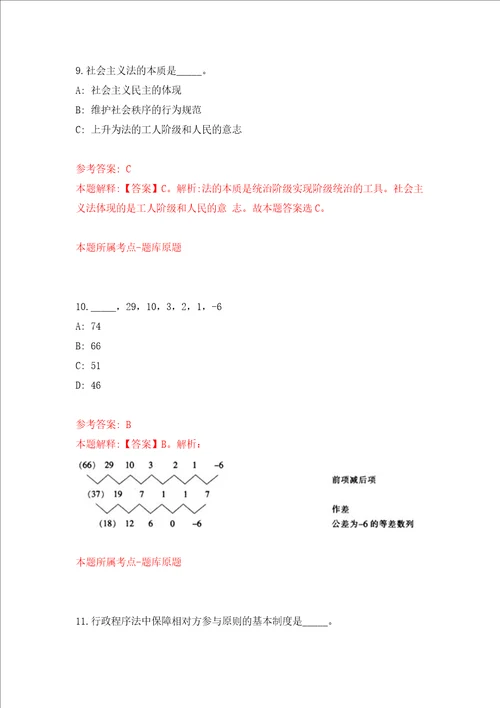 广东韶关市新丰县“青人才公开招聘23人模拟试卷附答案解析第5次