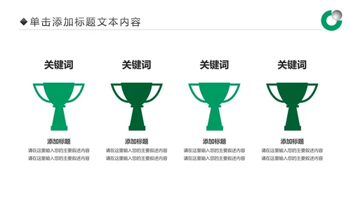 中国人寿工作报告PPT模板