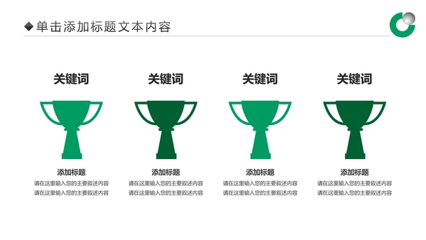 中国人寿工作报告PPT模板