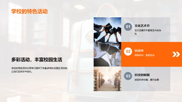 三年级的生活密钥