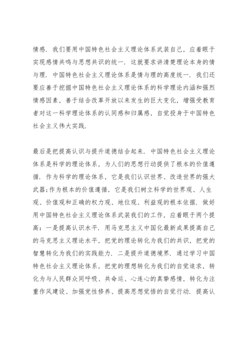 民主生活会评议总结.docx