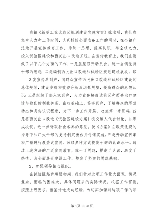 新型社区规划建设情况汇报范文.docx