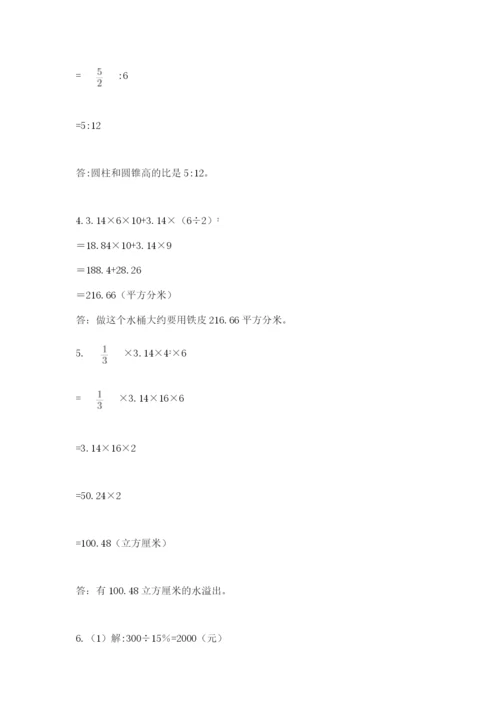 冀教版小升初数学模拟试题及1套参考答案.docx