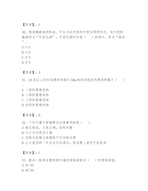 资料员之资料员基础知识题库精品（全国通用）.docx