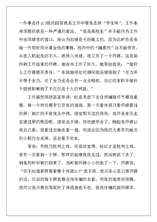 2022年寒假社会实践心得体会报告