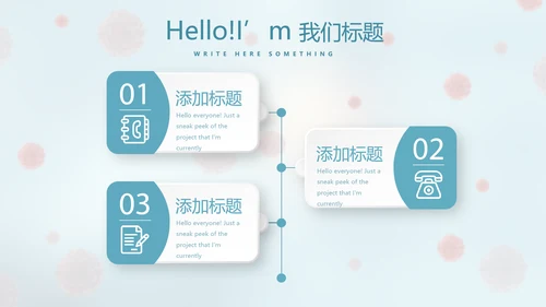 蓝色医疗病毒介绍动态PPT