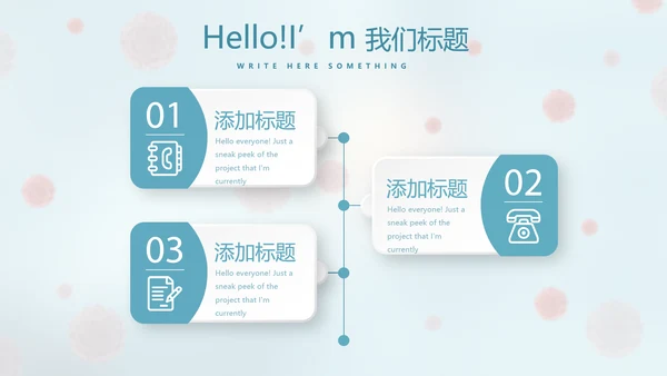 蓝色医疗病毒介绍动态PPT