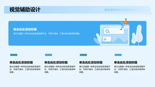 大学生自我介绍PPT模板