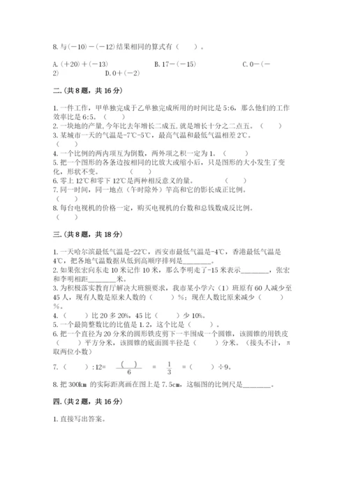 贵州省贵阳市小升初数学试卷及参考答案（能力提升）.docx