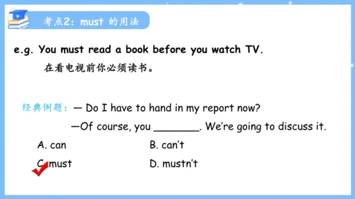 Unit 4 Don't eat in class单元复习课件（词组+句型+知识点+语法+写作指导+