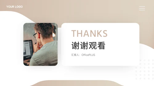 金色大气个人自我介绍PPT模板