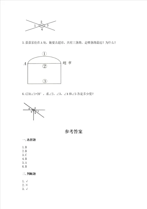 北京版四年级上册数学第四单元线与角测试卷及答案1套