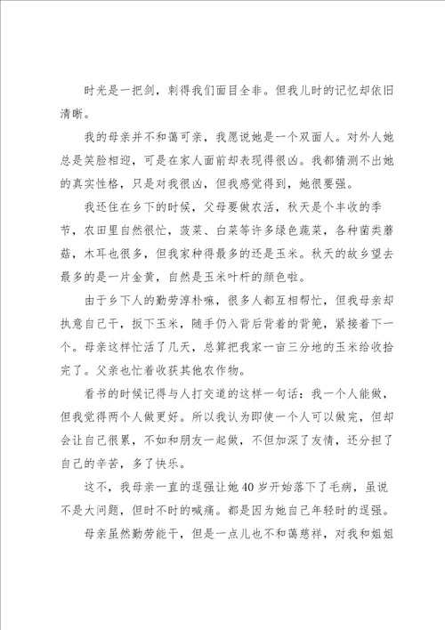 关于初中生的作文集合5篇