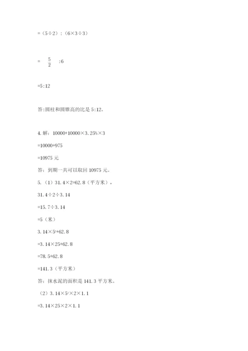 黑龙江【小升初】2023年小升初数学试卷附答案（预热题）.docx