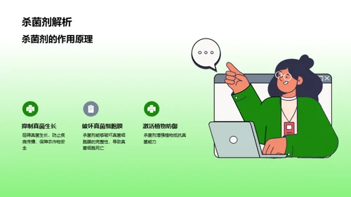 农药科学：显现化学力量