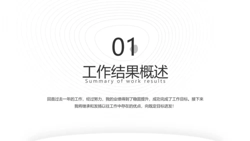 简约商务风年度工作总结汇报
