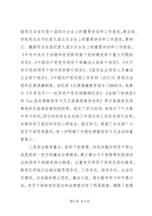 总工会党建工作汇报.docx