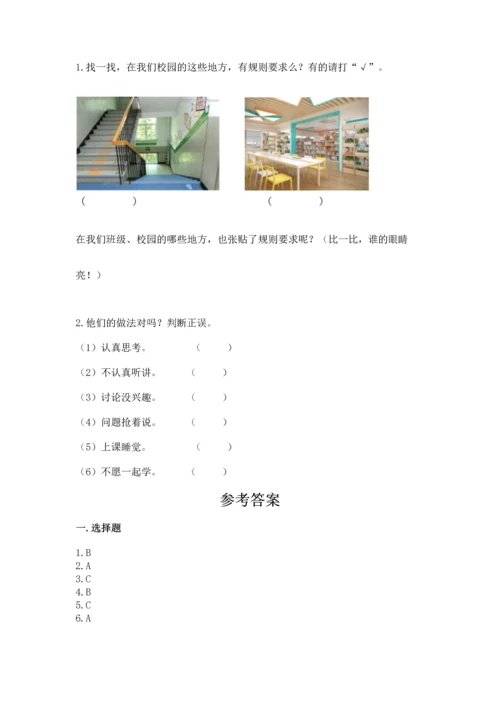 部编版小学二年级上册道德与法治期中测试卷附答案（综合题）.docx