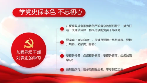 红色大气党建党支部年终述职报告PPT