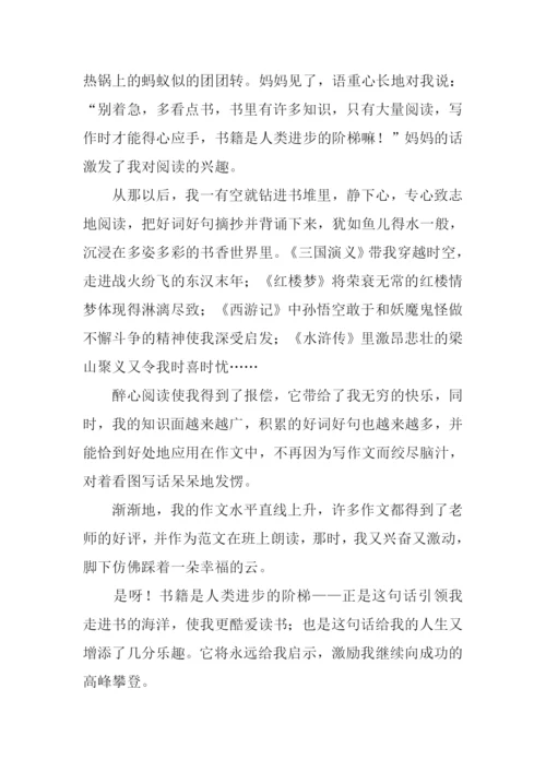 一句格言的启示作文450字.docx