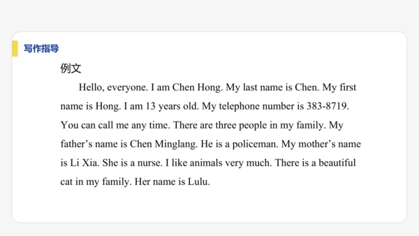 【学霸提优】Unit 1  You and Me 单元复习课件 人教版（2024）英语七上单元归类复
