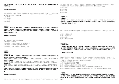 2021年05月江苏省镇江句容市人社局业务综合服务大厅公开招聘6名工作人员模拟卷答案详解第090期