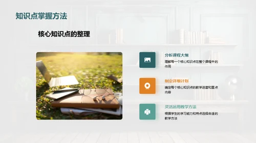 五年级新学期指导