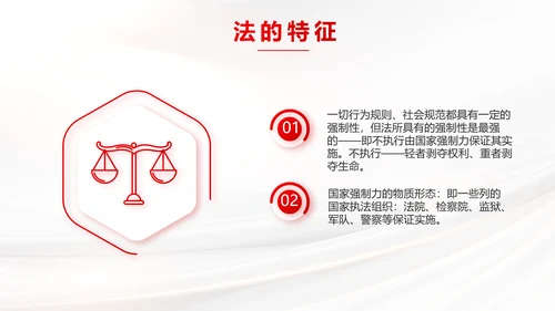 中国司法纪检监察司法局法律PPT模板