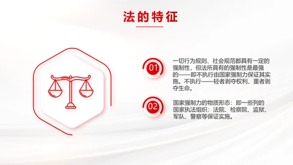 中国司法纪检监察司法局法律PPT模板