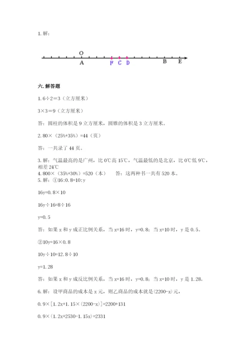 冀教版小学六年级下册数学期末检测试题【全优】.docx